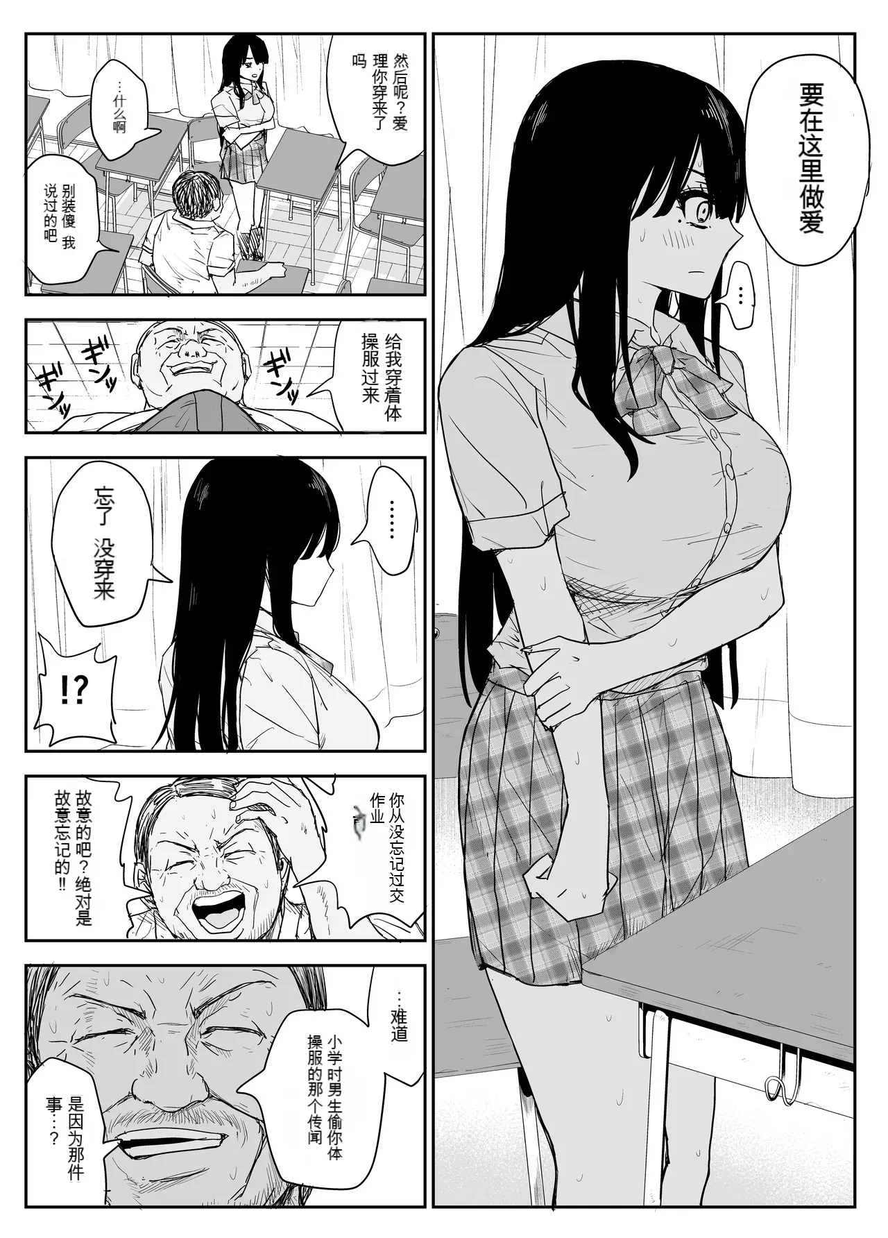Oshiego Kiss Hame Nikki 2 Iyagaru Oshiego ni Sukumizu Kisete Oppai Nyuurin Shaburimakuru page 32 original parody - rough translation big breasts hentai manga - read online free