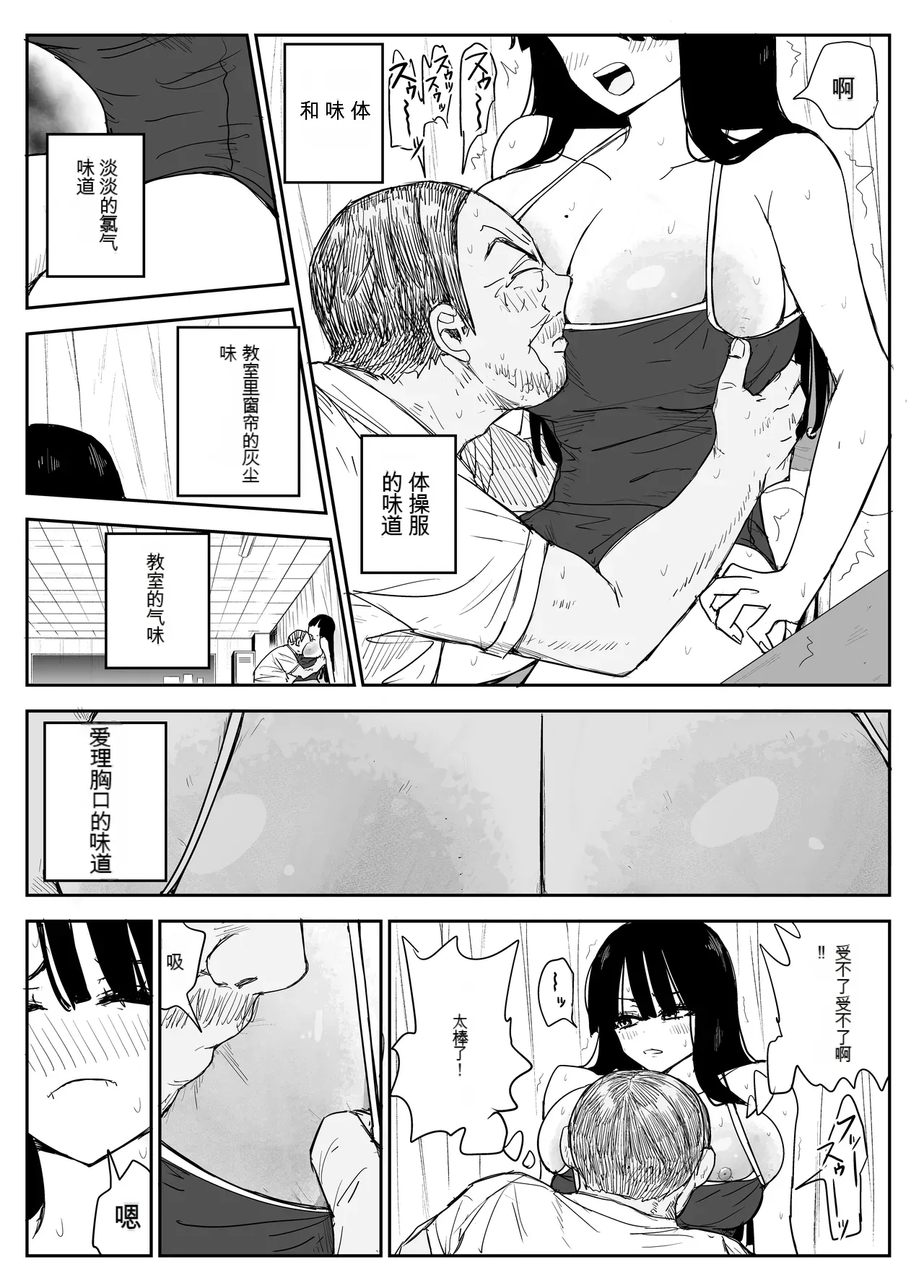 Oshiego Kiss Hame Nikki 2 Iyagaru Oshiego ni Sukumizu Kisete Oppai Nyuurin Shaburimakuru page 36 original parody - big breasts netorare hentai manga - read online free