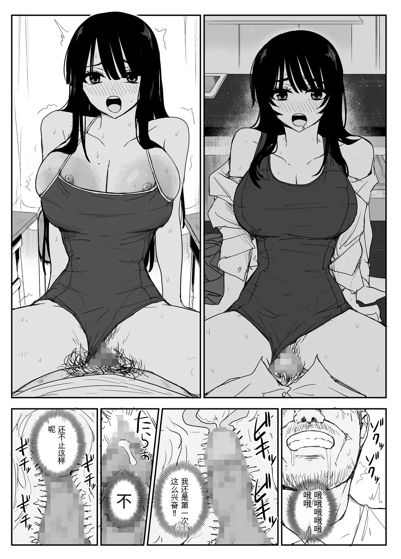 Oshiego Kiss Hame Nikki 2 Iyagaru Oshiego ni Sukumizu Kisete Oppai Nyuurin Shaburimakuru page 40 original parody - rough translation big breasts hentai manga - read online free