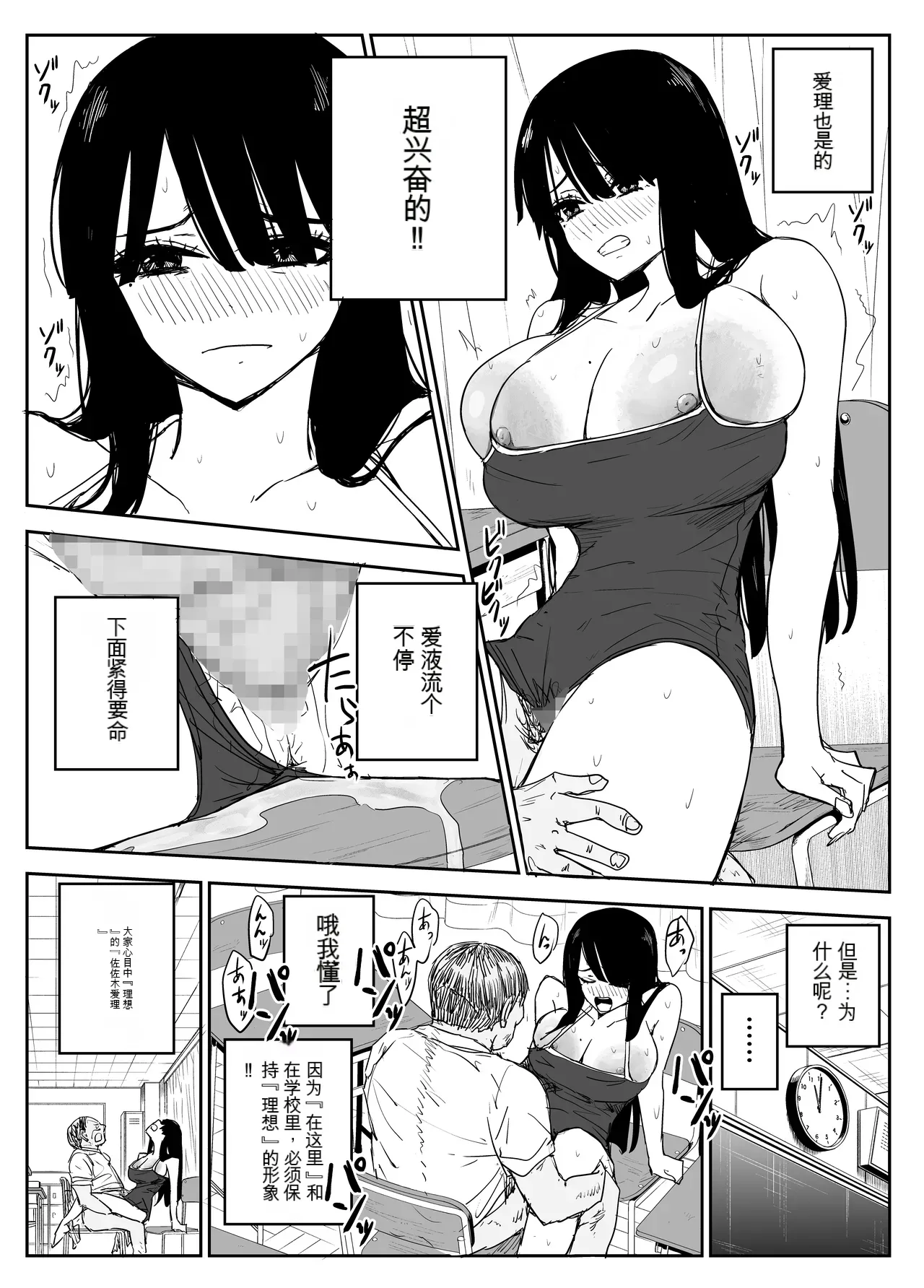 Oshiego Kiss Hame Nikki 2 Iyagaru Oshiego ni Sukumizu Kisete Oppai Nyuurin Shaburimakuru page 41 original parody - big breasts netorare hentai manga - read online free