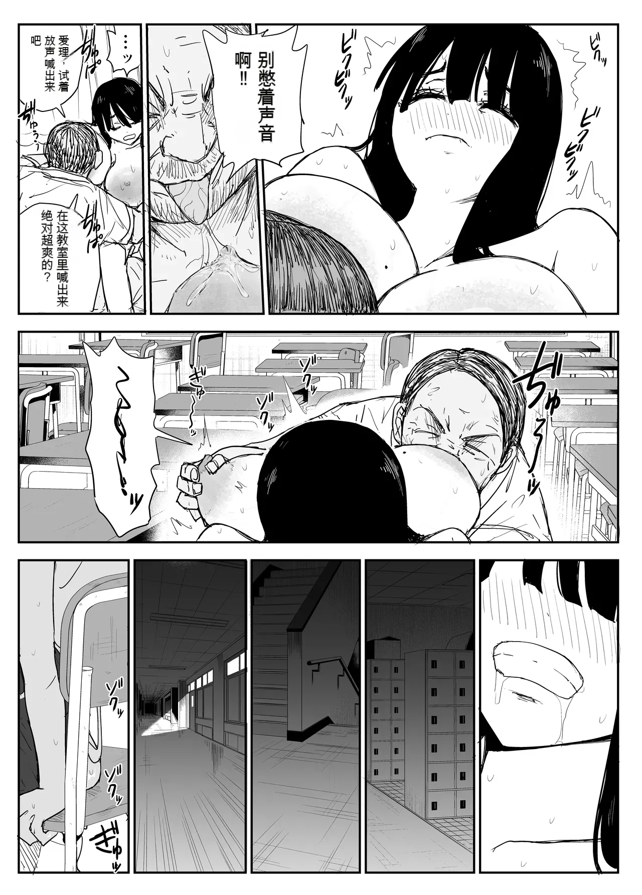 Oshiego Kiss Hame Nikki 2 Iyagaru Oshiego ni Sukumizu Kisete Oppai Nyuurin Shaburimakuru page 46 original parody - big breasts netorare hentai manga - read online free