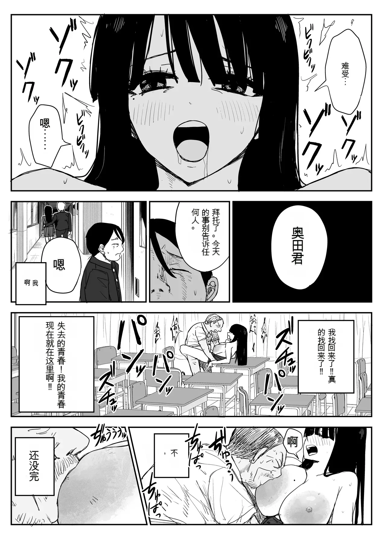 Oshiego Kiss Hame Nikki 2 Iyagaru Oshiego ni Sukumizu Kisete Oppai Nyuurin Shaburimakuru page 55 original parody - big breasts netorare hentai manga - read online free