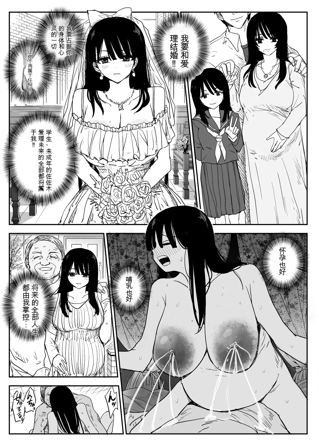 Oshiego Kiss Hame Nikki 2 Iyagaru Oshiego ni Sukumizu Kisete Oppai Nyuurin Shaburimakuru page 56 original parody - big breasts netorare hentai manga - read online free