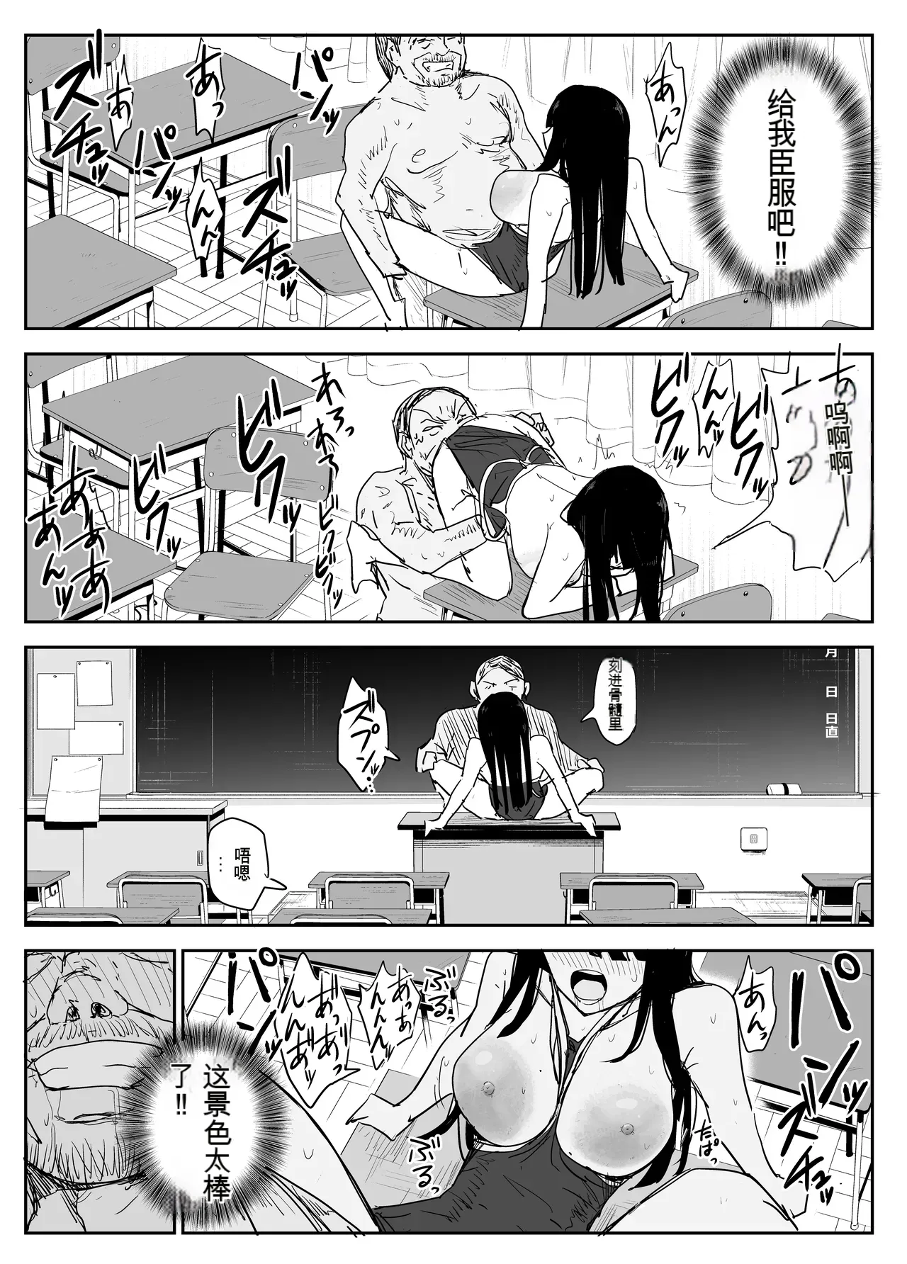 Oshiego Kiss Hame Nikki 2 Iyagaru Oshiego ni Sukumizu Kisete Oppai Nyuurin Shaburimakuru page 57 original parody - big breasts netorare hentai manga - read online free