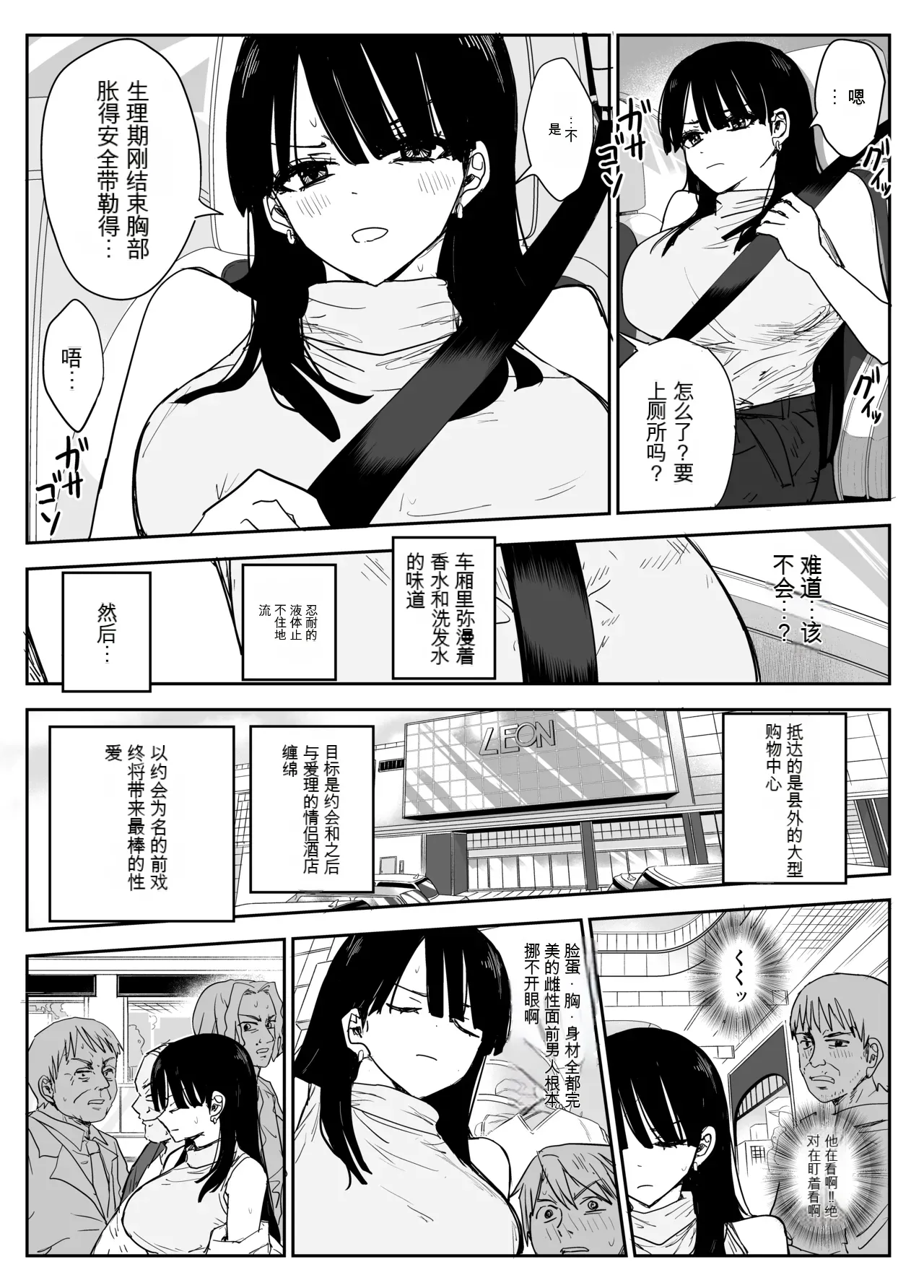 Oshiego Kiss Hame Nikki 2 Iyagaru Oshiego ni Sukumizu Kisete Oppai Nyuurin Shaburimakuru page 66 original parody - rough translation big breasts hentai manga - read online free