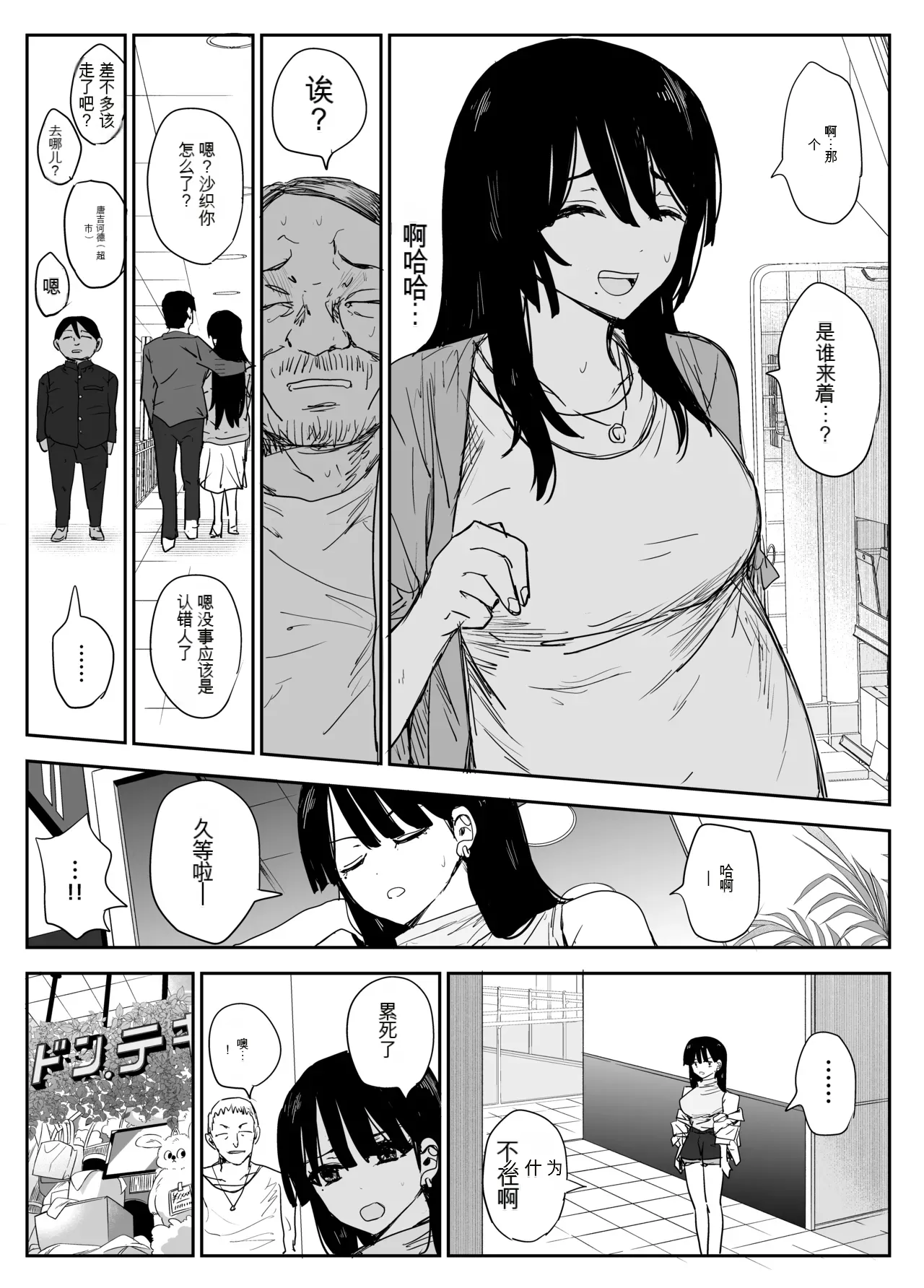 Oshiego Kiss Hame Nikki 2 Iyagaru Oshiego ni Sukumizu Kisete Oppai Nyuurin Shaburimakuru page 70 original parody - rough translation big breasts hentai manga - read online free