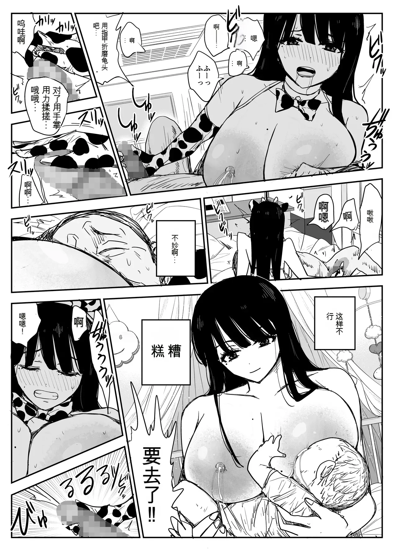 Oshiego Kiss Hame Nikki 2 Iyagaru Oshiego ni Sukumizu Kisete Oppai Nyuurin Shaburimakuru page 95 original parody - rough translation big breasts hentai manga - read online free