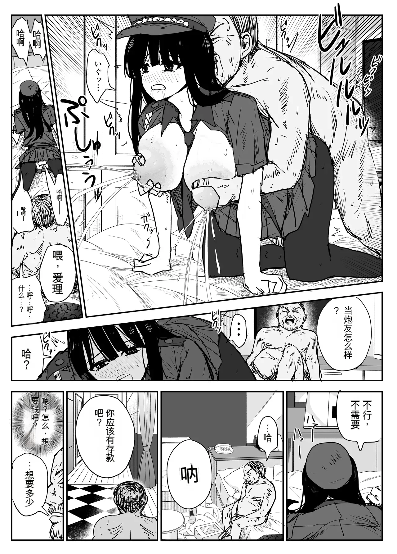 Oshiego Kiss Hame Nikki 2 Iyagaru Oshiego ni Sukumizu Kisete Oppai Nyuurin Shaburimakuru page 97 original parody - rough translation big breasts hentai manga - read online free