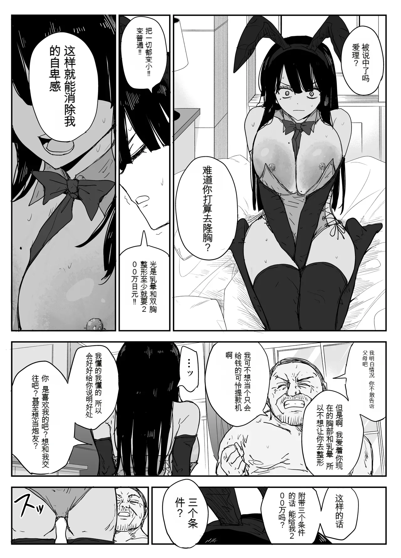 Oshiego Kiss Hame Nikki 2 Iyagaru Oshiego ni Sukumizu Kisete Oppai Nyuurin Shaburimakuru page 99 original parody - rough translation big breasts hentai manga - read online free
