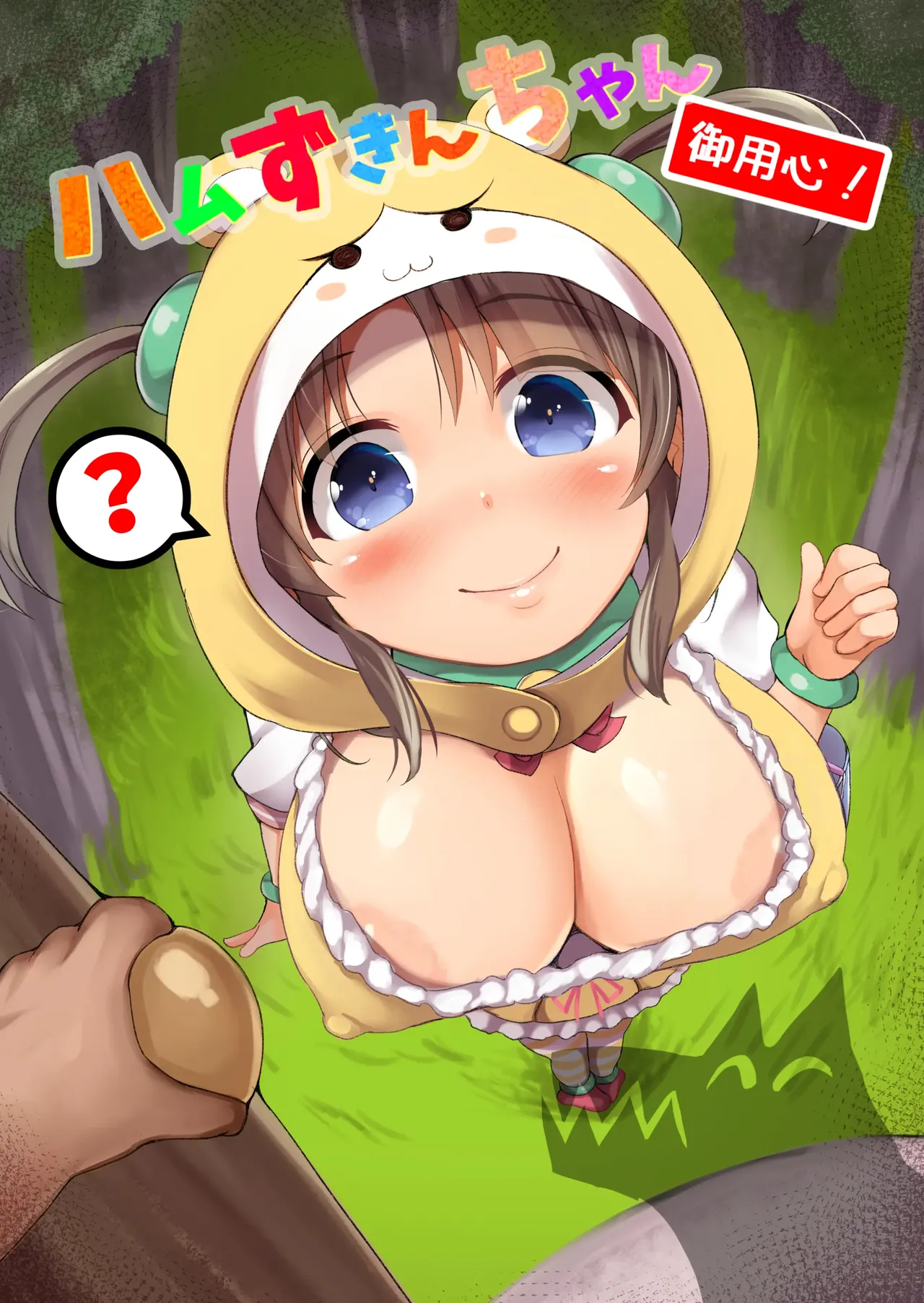 Senran Kagura Collection page 166 featuring yozakura senran kagura parody - nakadashi full color hentai manga - read online free