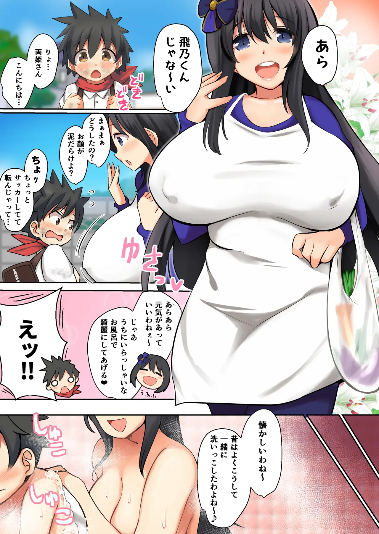 Senran Kagura Collection page 261 featuring yozakura senran kagura parody - nakadashi full color hentai manga - read online free
