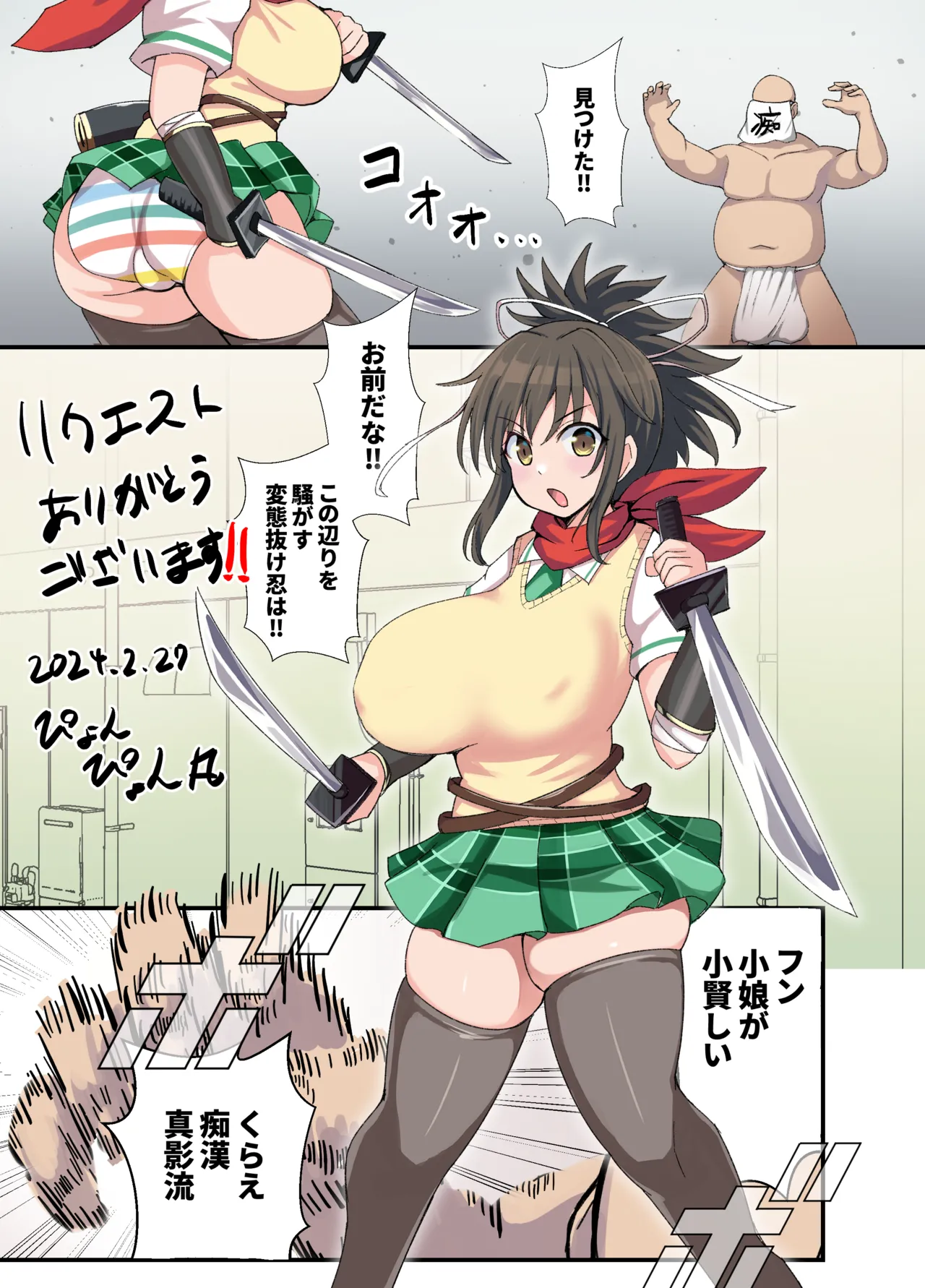 Senran Kagura Collection - Page 338