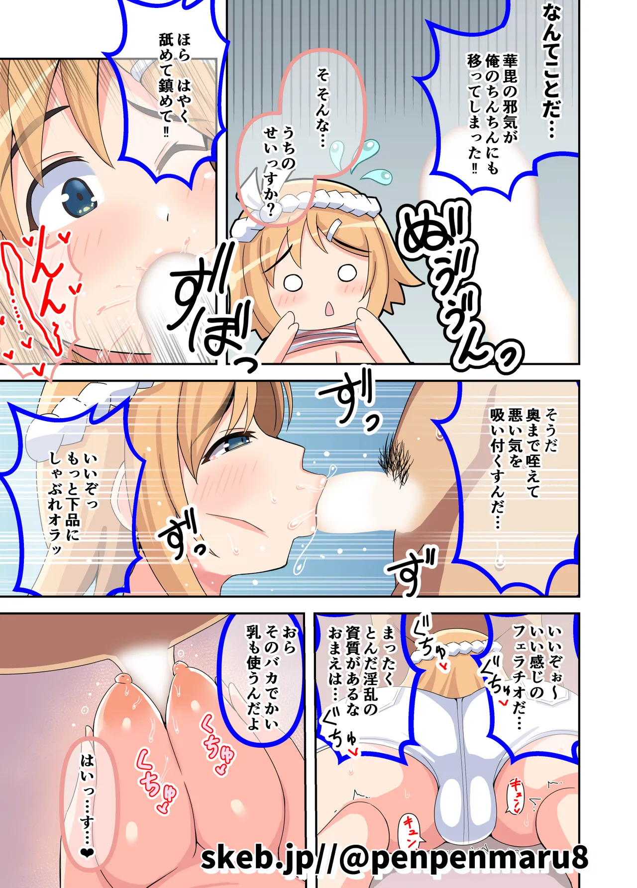 Senran Kagura Collection - Page 346