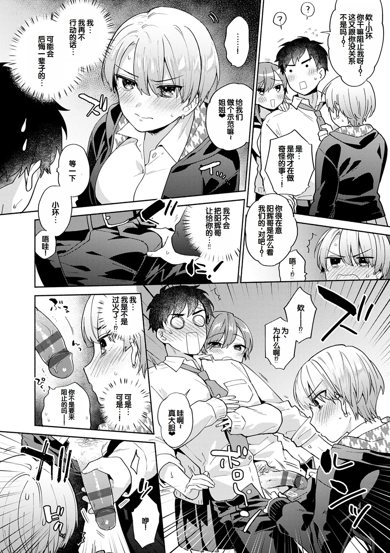 Suki dakara Shiboritai - I wanna squeeze you because I love you page 104 - maid milf hentai manga - read online free