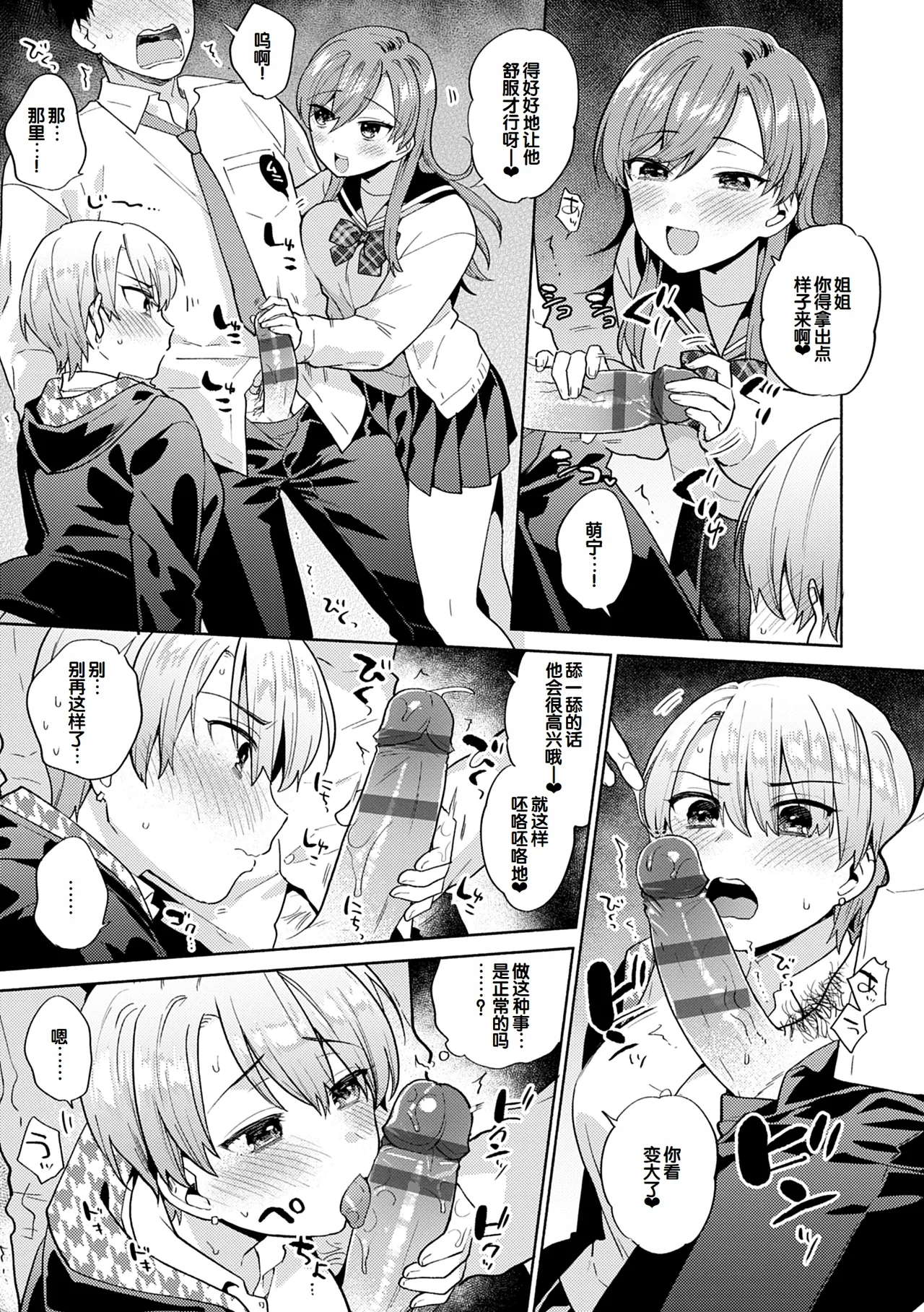 Suki dakara Shiboritai - I wanna squeeze you because I love you page 105 - maid milf hentai manga - read online free