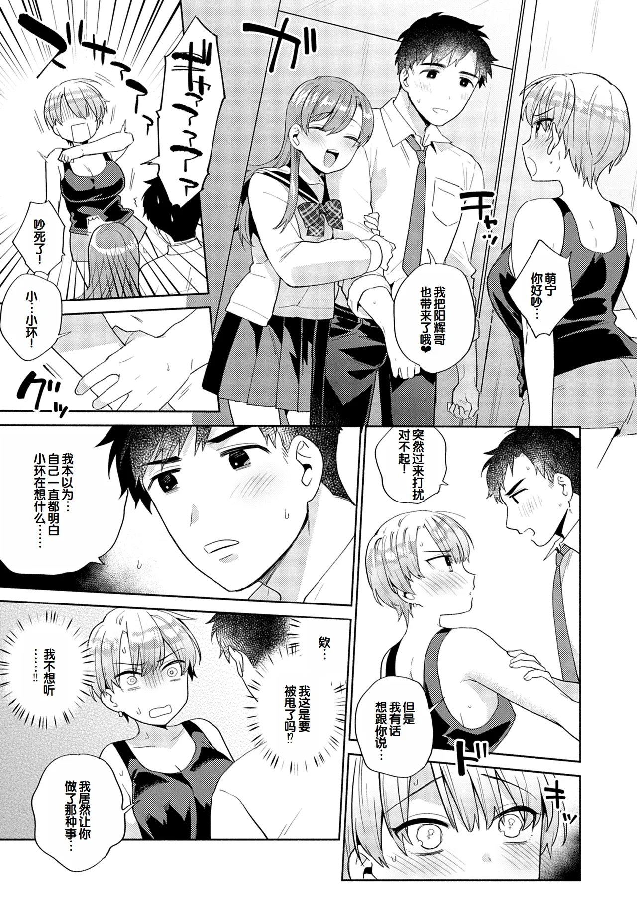 Suki dakara Shiboritai - I wanna squeeze you because I love you page 125 - nakadashi beauty mark hentai manga - read online free