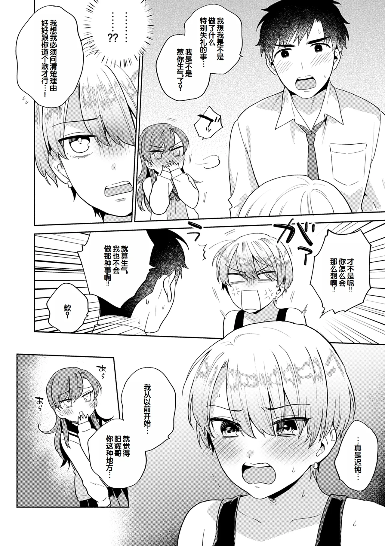 Suki dakara Shiboritai - I wanna squeeze you because I love you page 126 - nakadashi beauty mark hentai manga - read online free