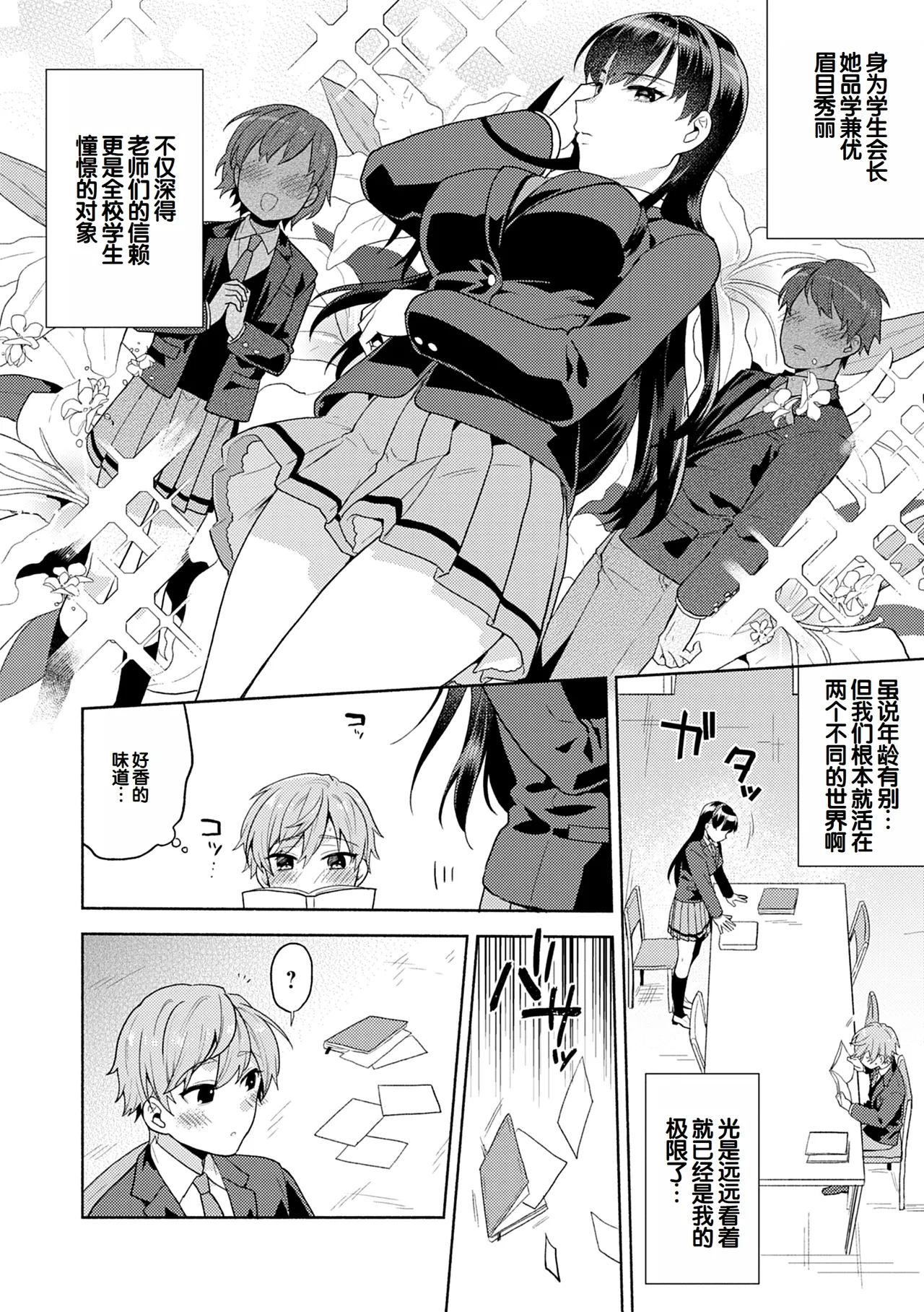 Suki dakara Shiboritai - I wanna squeeze you because I love you page 166 - maid milf hentai manga - read online free