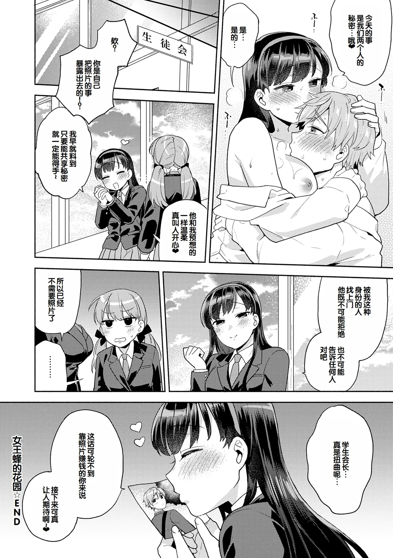 Suki dakara Shiboritai - I wanna squeeze you because I love you page 184 - nakadashi beauty mark hentai manga - read online free
