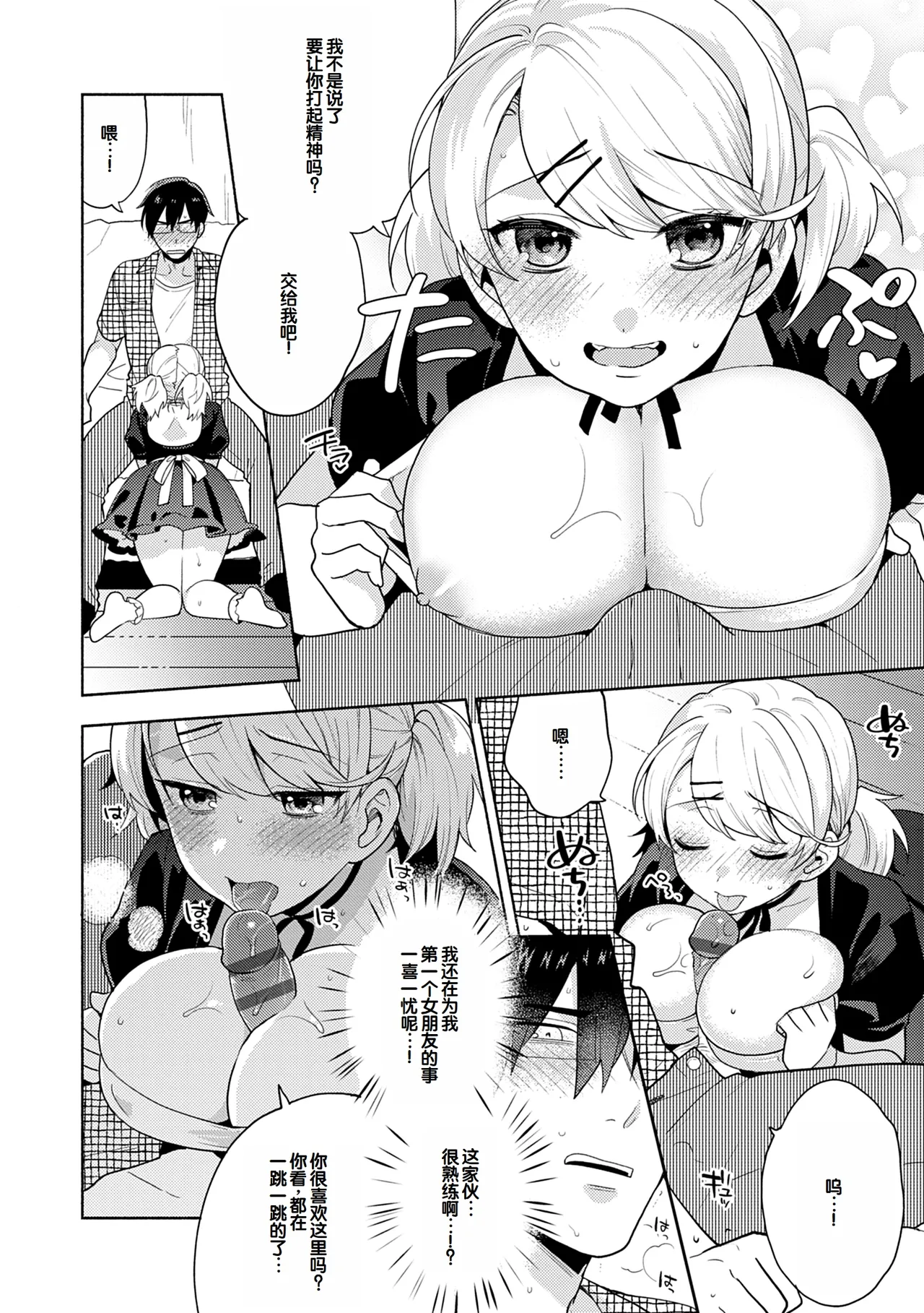 Suki dakara Shiboritai - I wanna squeeze you because I love you page 190 - nakadashi beauty mark hentai manga - read online free