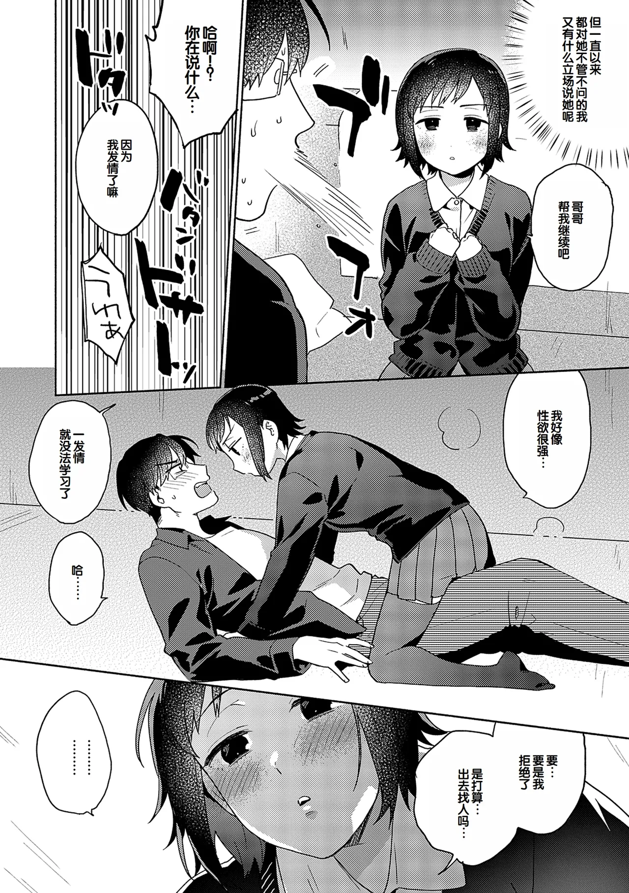 Suki dakara Shiboritai - I wanna squeeze you because I love you page 216 - nakadashi beauty mark hentai manga - read online free