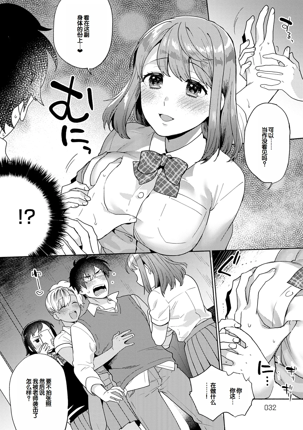 Suki dakara Shiboritai - I wanna squeeze you because I love you page 32 - nakadashi beauty mark hentai manga - read online free