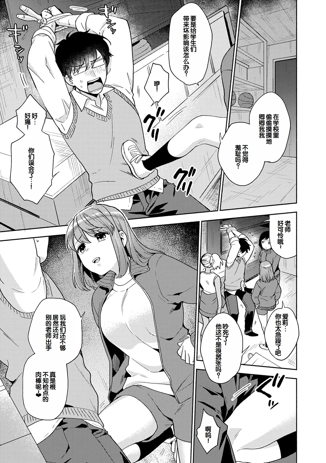 Suki dakara Shiboritai - I wanna squeeze you because I love you page 55 - nakadashi beauty mark hentai manga - read online free