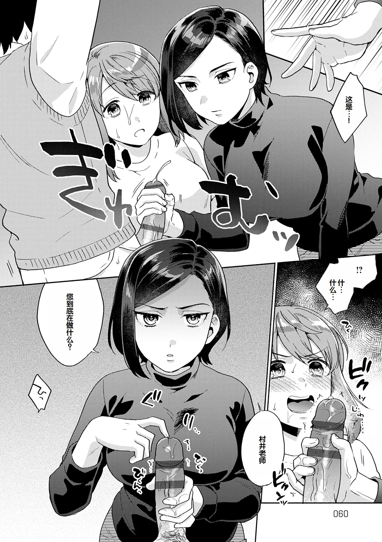 Suki dakara Shiboritai - I wanna squeeze you because I love you page 60 - nakadashi beauty mark hentai manga - read online free