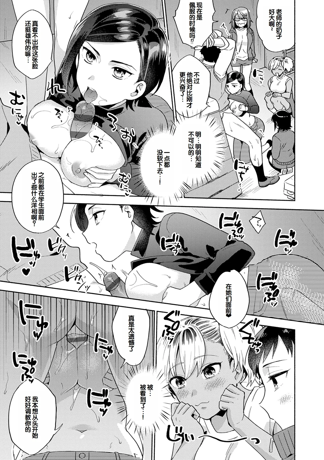 Suki dakara Shiboritai - I wanna squeeze you because I love you page 63 - nakadashi beauty mark hentai manga - read online free