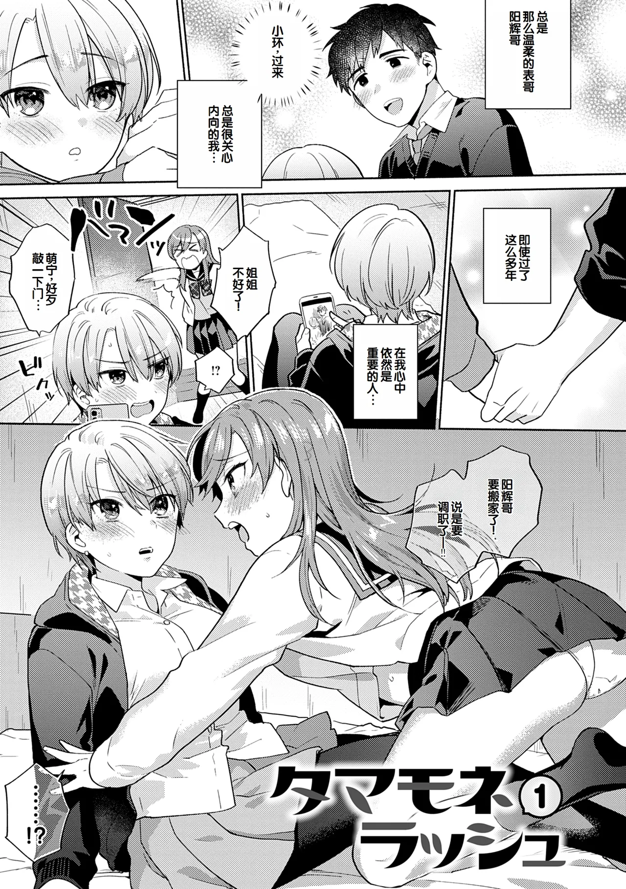 Suki dakara Shiboritai - I wanna squeeze you because I love you page 99 - nakadashi beauty mark hentai manga - read online free