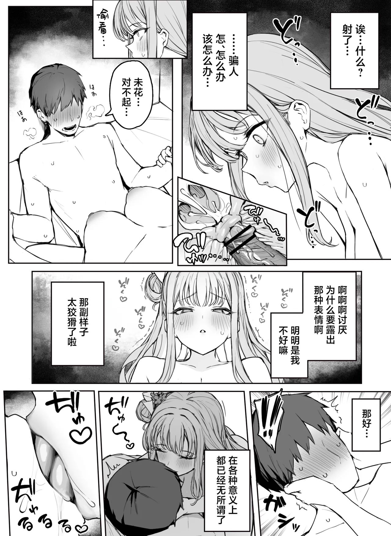 Fanbox汉化合集 page 106 featuring yuuka hayase blue archive parody - maid sweating hentai manga - read online free