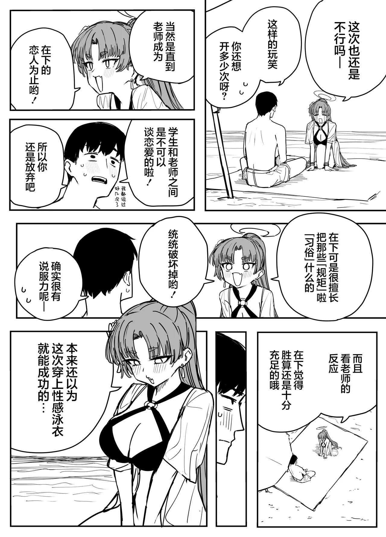 Fanbox汉化合集 - Page 8