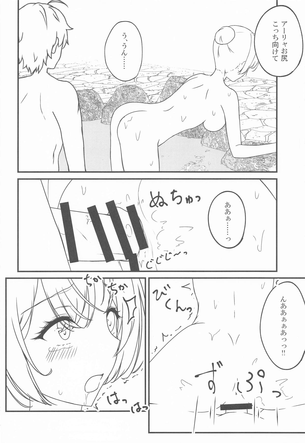 結構ボソっと混浴風呂でテレる隣のアーリャさん page 19 featuring yuki suou tokidoki bosotto russia-go de dereru tonari no alya-san parody - sole male hair buns hentai manga - read online free