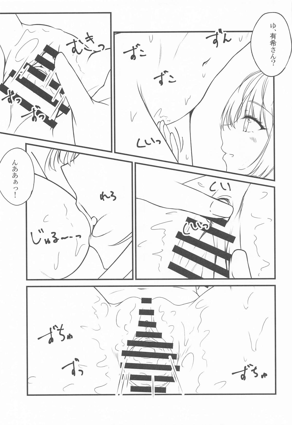 結構ボソっと混浴風呂でテレる隣のアーリャさん page 22 featuring yuki suou tokidoki bosotto russia-go de dereru tonari no alya-san parody - sole male hair buns hentai manga - read online free