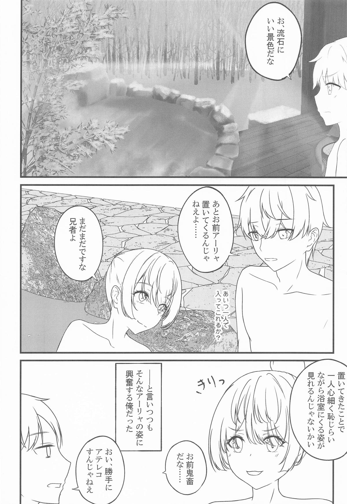 結構ボソっと混浴風呂でテレる隣のアーリャさん page 9 featuring yuki suou tokidoki bosotto russia-go de dereru tonari no alya-san parody - sole male hair buns hentai manga - read online free