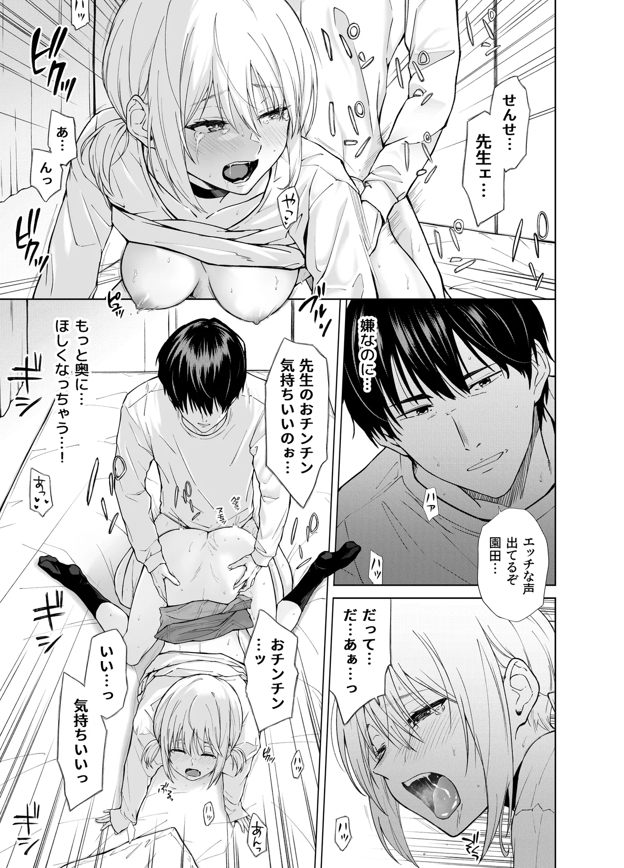 Iede Shoujo wa Assari Yararete shimau page 20 original parody - cunnilingus condom hentai manga - read online free