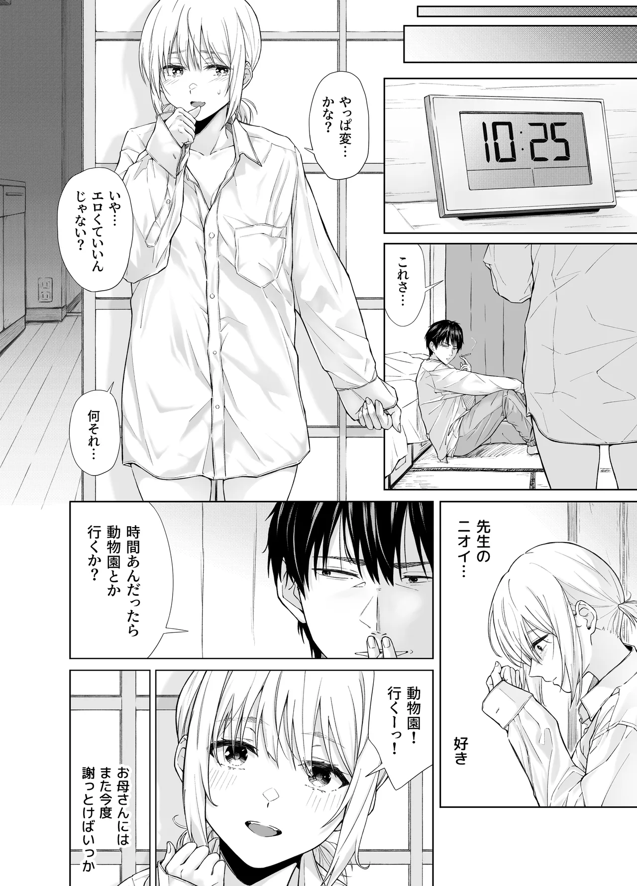 Iede Shoujo wa Assari Yararete shimau page 29 original parody - cunnilingus condom hentai manga - read online free