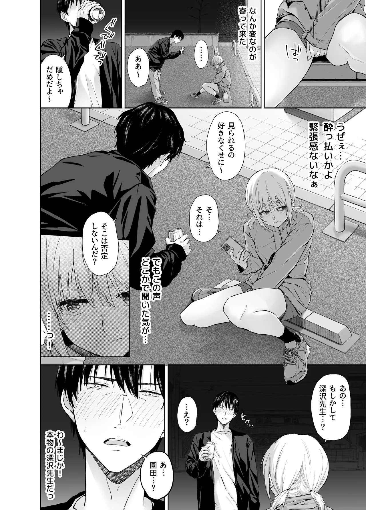 Iede Shoujo wa Assari Yararete shimau - Page 36