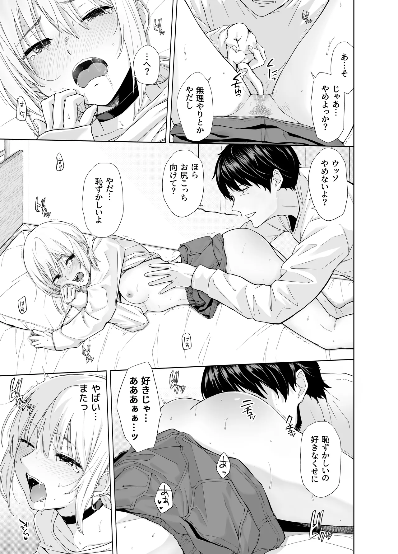 Iede Shoujo wa Assari Yararete shimau page 45 original parody - sole female sole male hentai manga - read online free