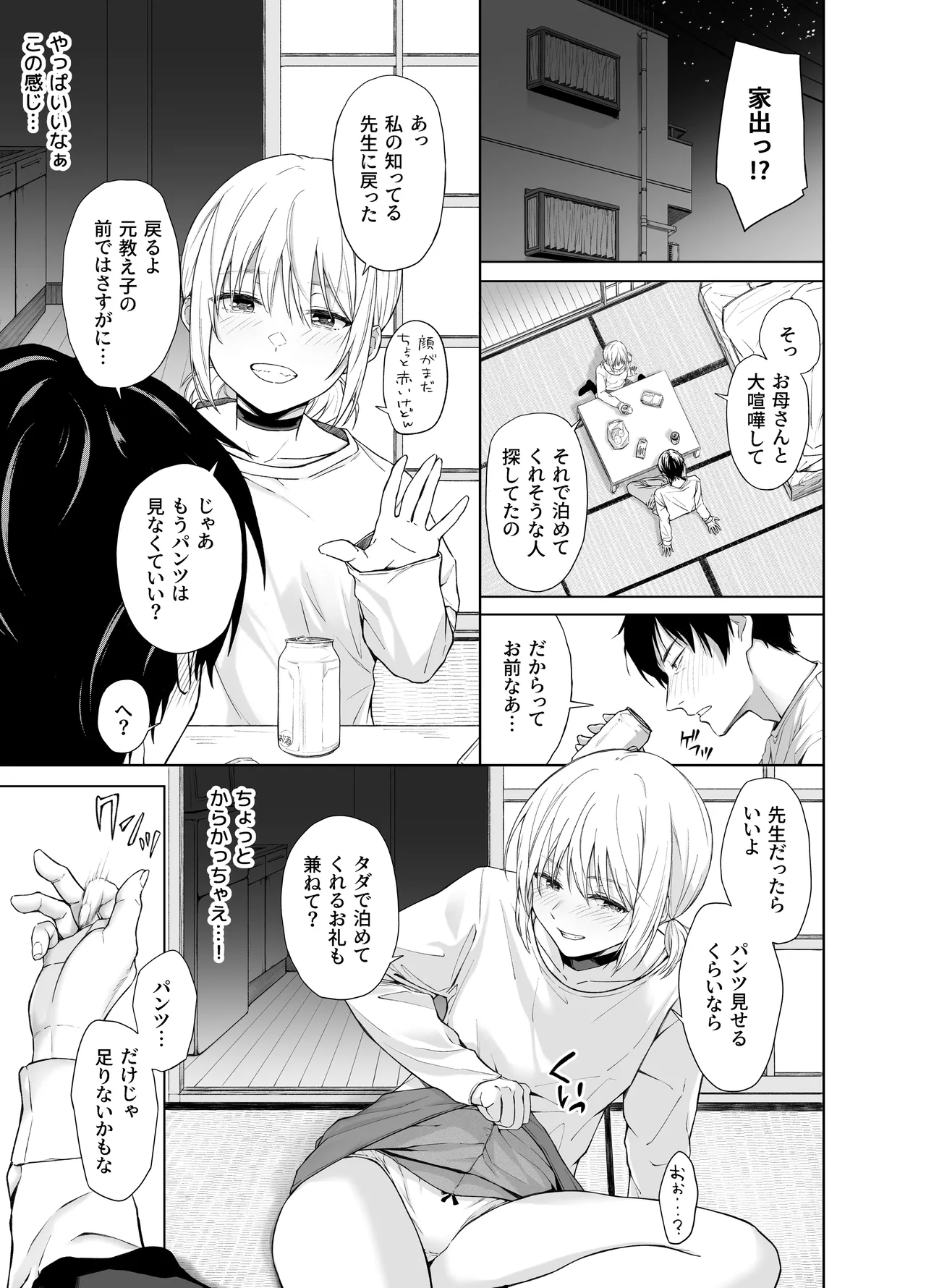 Preview page 6
