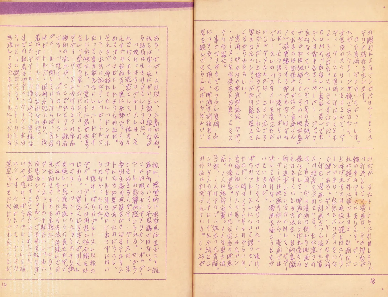 19730504『Manga Journal』Vol.1 page 10 - read online free