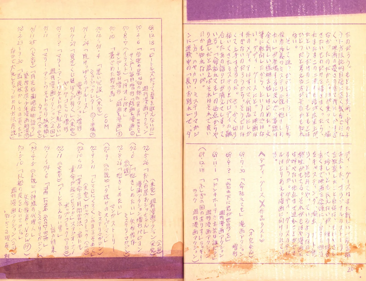 19730504『Manga Journal』Vol.1 page 11 - read online free