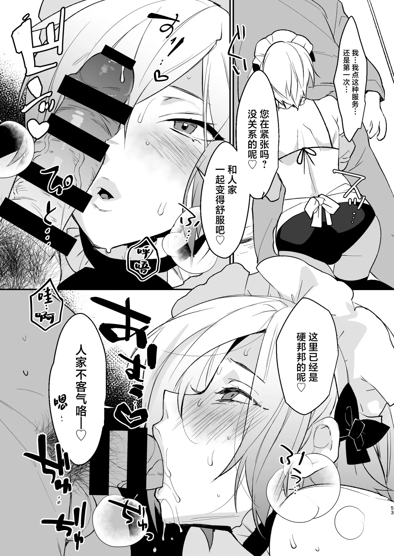 Dokidoki Mesu Ochi Go Houshi Seikatsu Soushuuhen page 53 original parody - anal crossdressing hentai manga - read online free