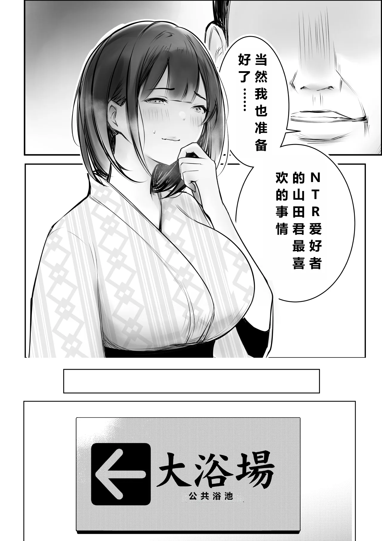 【机翻中文-自用】僕だけに甘えさせてくれる巨乳Jk妻を他の男に抱かせてみた11|让只对我甜言蜜语的巨乳JK老婆被别的男人NTR11 page 10 original parody - big breasts group hentai manga - read online free