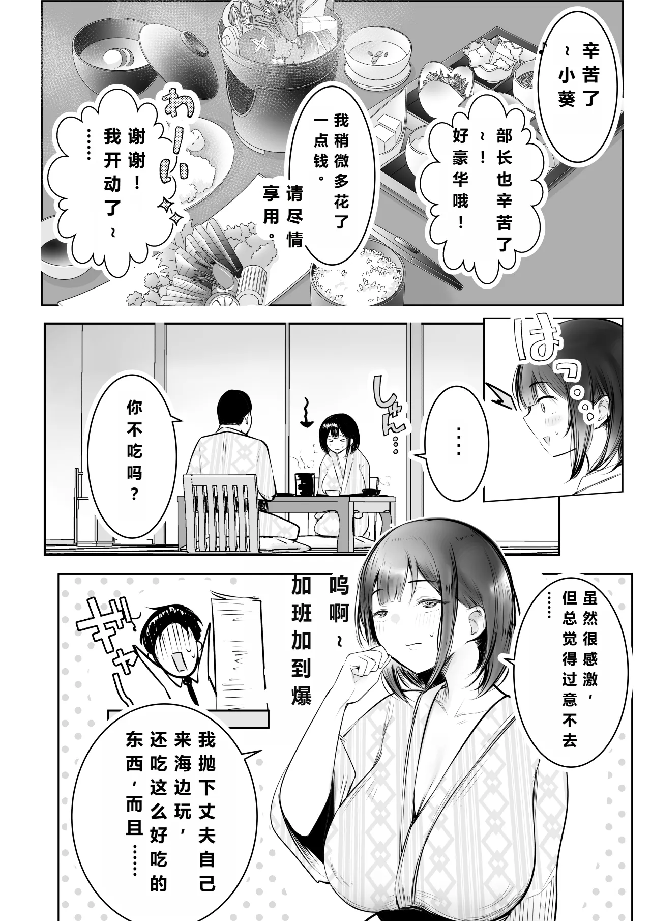 【机翻中文-自用】僕だけに甘えさせてくれる巨乳Jk妻を他の男に抱かせてみた11|让只对我甜言蜜语的巨乳JK老婆被别的男人NTR11 page 42 original parody - sole female rough translation hentai manga - read online free