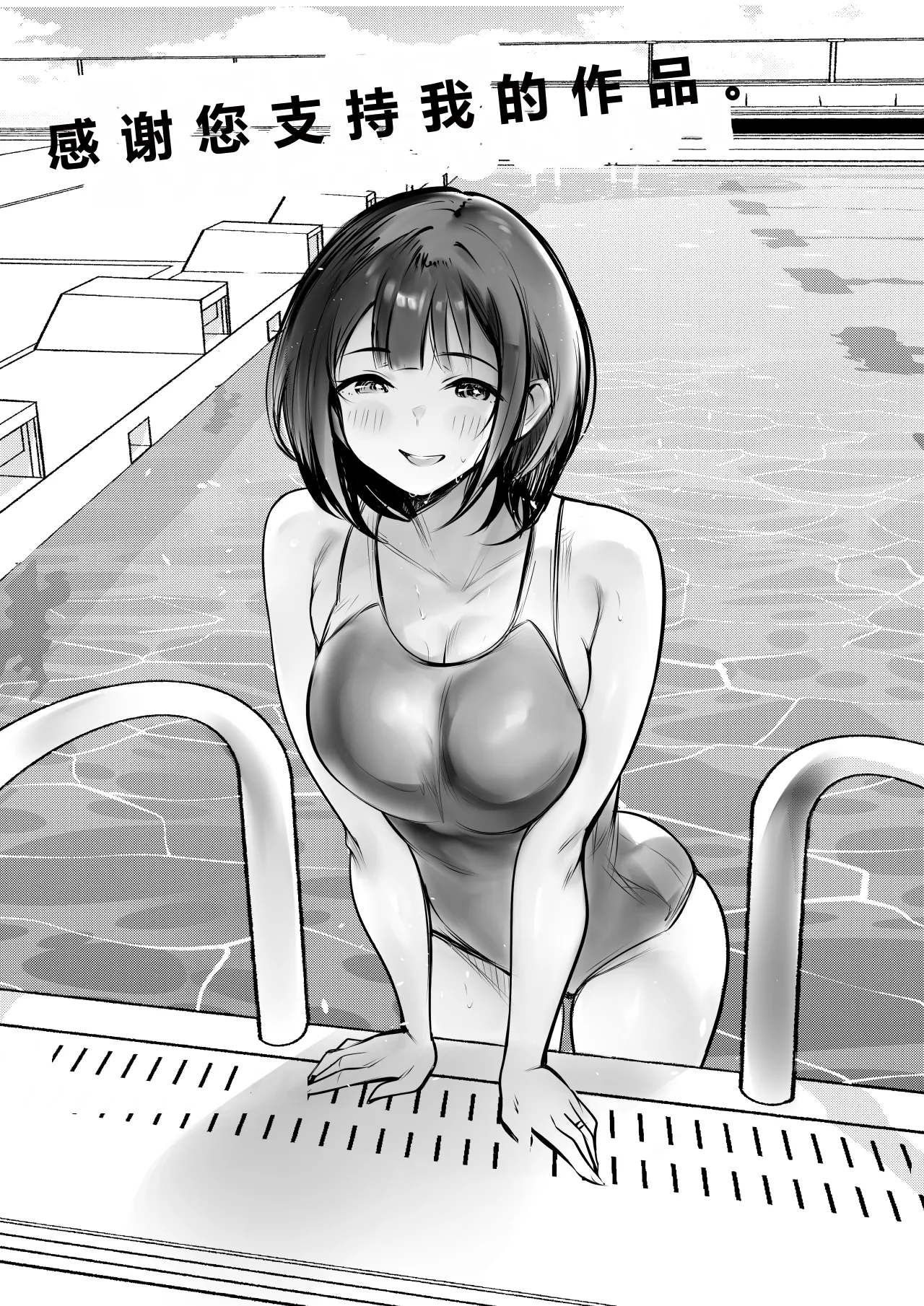 【机翻中文-自用】僕だけに甘えさせてくれる巨乳Jk妻を他の男に抱かせてみた11|让只对我甜言蜜语的巨乳JK老婆被别的男人NTR11 page 50 original parody - big breasts group hentai manga - read online free