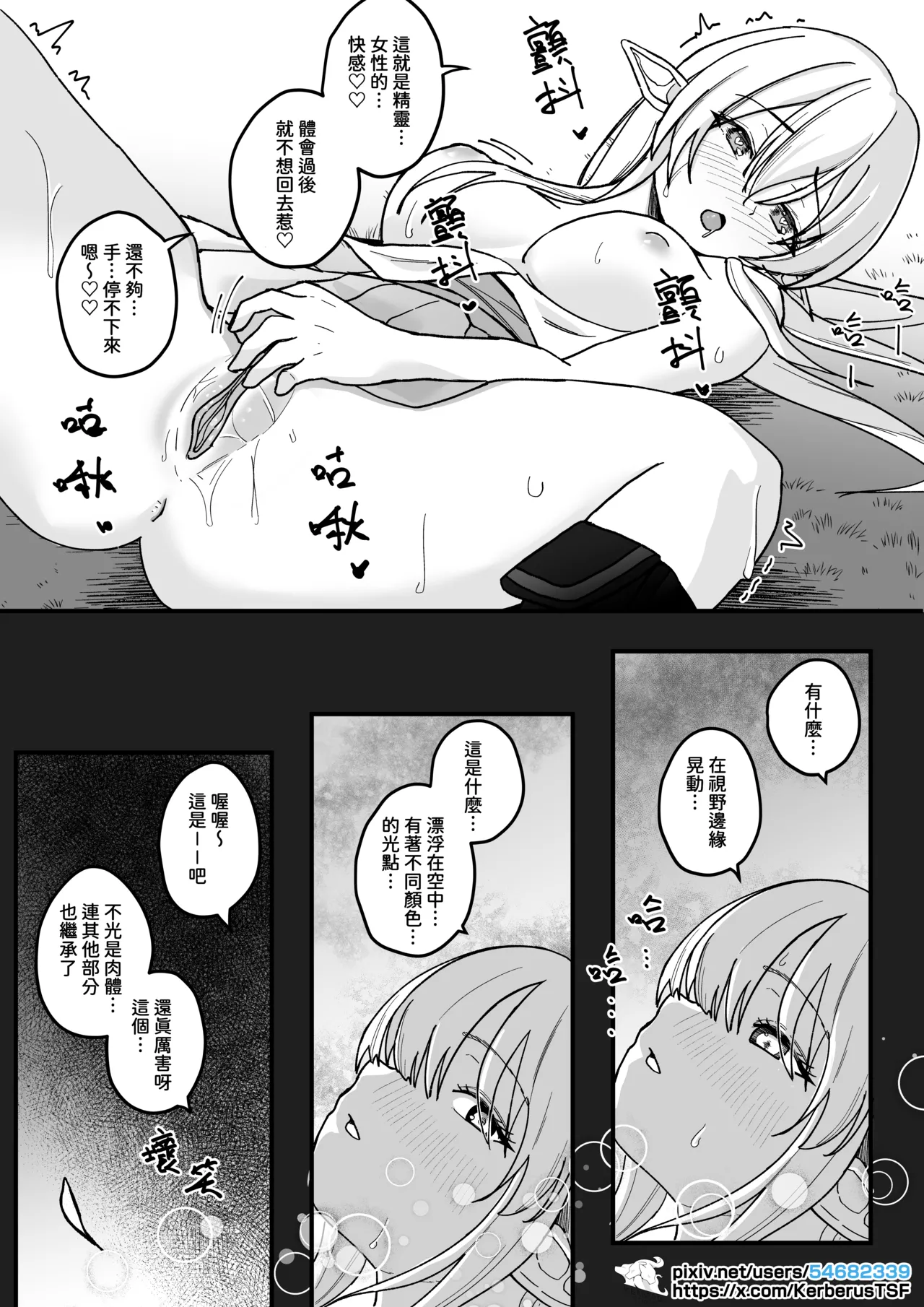 shell1-2 page 10 - femdom elf hentai manga - read online free