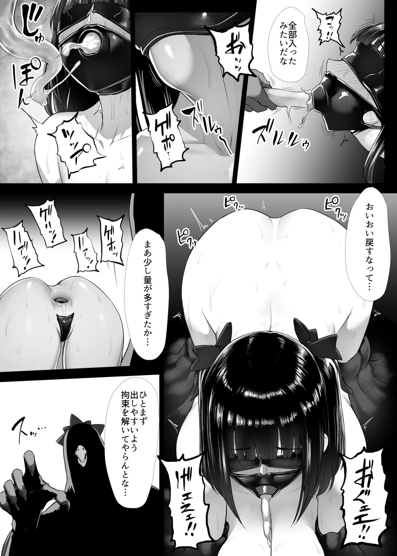 Mahou Shoujo Obasan to Kappa Kaijin - Page 30