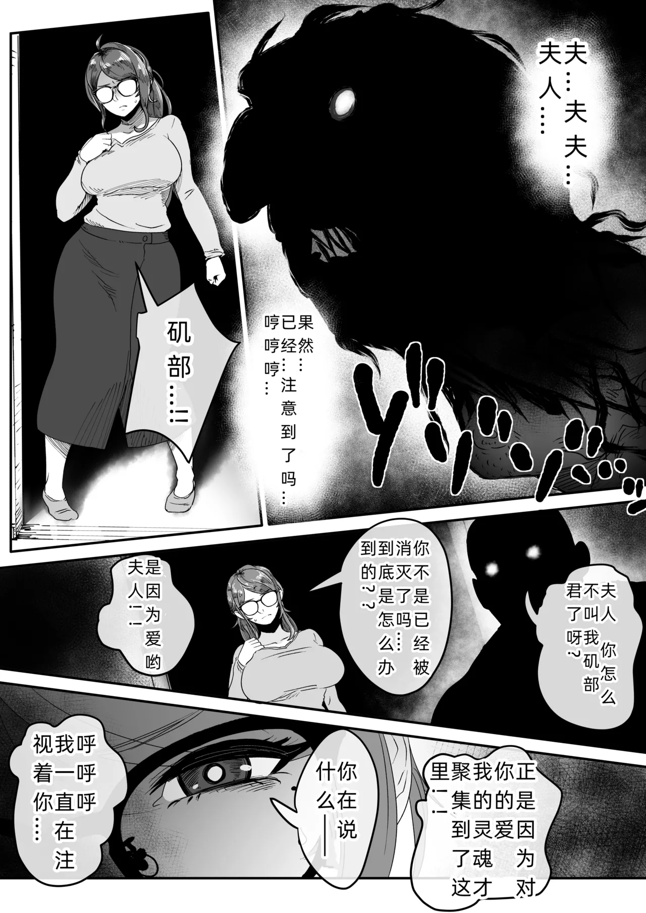 Shizue Sonoato. page 18 original parody - milf kissing hentai manga - read online free