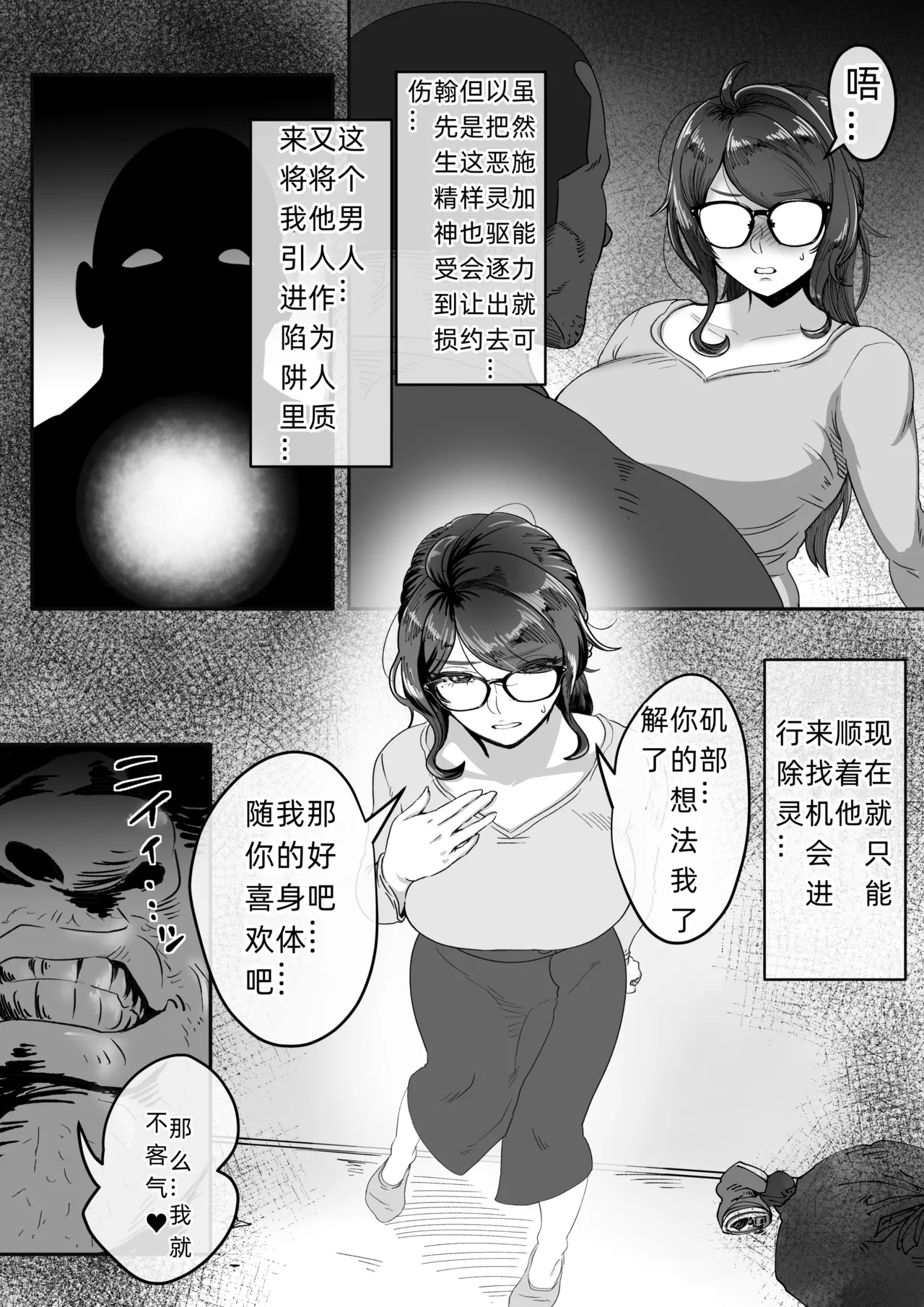 Shizue Sonoato. page 21 original parody - sole female nakadashi hentai manga - read online free
